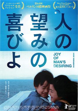 【直链】电影《人所期待的喜悦（2015）》 - 1080P/720P高清HD下载