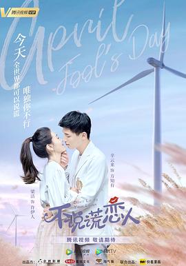 【直链】电视剧《不说谎恋人（2020）》 - 1080P/720P高清HD下载