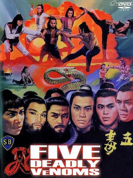 【直链】电影《五毒（1978）》 - 1080P/720P高清HD下载
