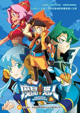 【直链】动漫《魔晶猎人 第二季（2015）》 - 1080P/720P高清HD下载