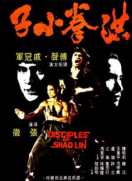 【直链】电影《洪拳小子（1975）》 - 1080P/720P高清HD下载