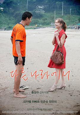 【直链】电影《在异国（2012）》 - 1080P/720P高清HD下载