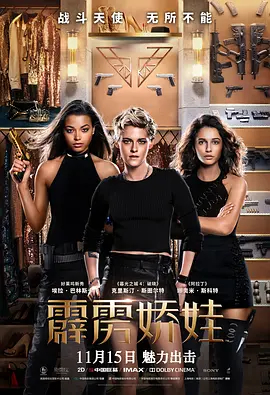 【直链】电影《霹雳娇娃（2019）》 - 1080P/720P高清HD下载