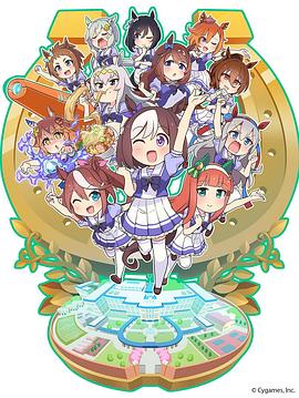 【直链】动漫《赛马娘四格（2020）》 - 1080P/720P高清HD下载