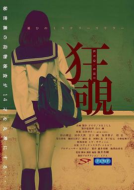 【直链】电影《狂覗（2017）》 - 1080P/720P高清HD下载