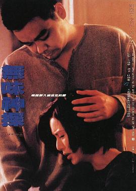 【直链】电影《无味神探（1995）》 - 1080P/720P高清HD下载