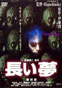 【直链】电影《长梦（2000）》 - 1080P/720P高清HD下载