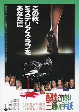 【直链】电影《信札疑云（1979）》 - 1080P/720P高清HD下载