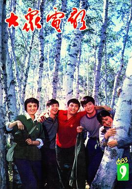 【直链】电影《我们的田野（1983）》 - 1080P/720P高清HD下载
