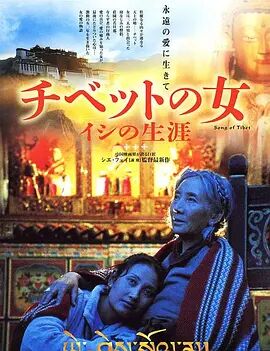 【直链】电影《益西卓玛（2000）》 - 1080P/720P高清HD下载