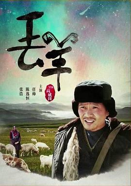 【直链】电影《丢羊（2016）》 - 1080P/720P高清HD下载