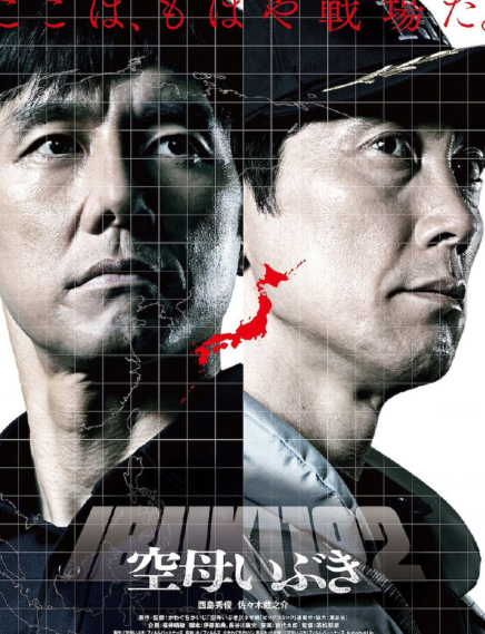 【直链】电影《航母伊吹（2019）》 - 1080P/720P高清HD下载
