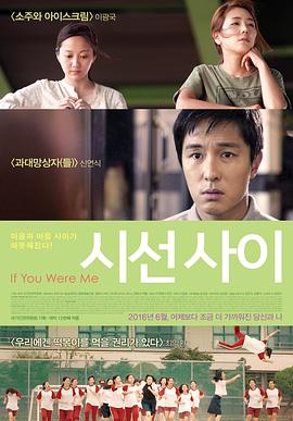 【直链】电影《视线之间（2016）》 - 1080P/720P高清HD下载