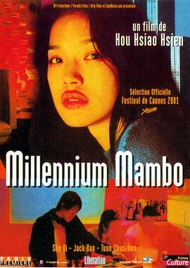 【直链】电影《千禧曼波（2001）》 - 1080P/720P高清HD下载