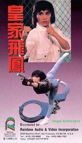 【直链】电影《皇家飞凤（1989）》 - 1080P/720P高清HD下载