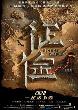 【直链】电影《征途（2020）》 - 1080P/720P高清HD下载