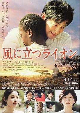 【直链】电影《迎风而立的狮子（2015）》 - 1080P/720P高清HD下载