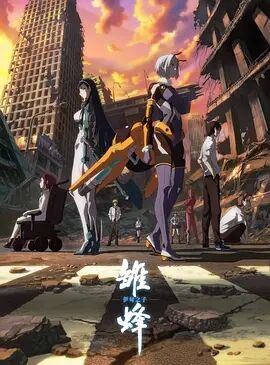 【直链】综艺节目《雏蜂 伊甸之子（2020）》 - 1080P/720P高清HD下载