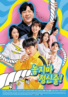 【直链】电视剧《别放精神线（2020）》 - 1080P/720P高清HD下载