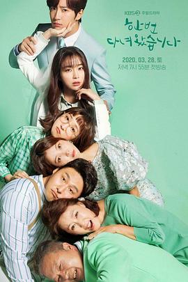 【直链】电视剧《结过一次了（2020）》 - 1080P/720P高清HD下载