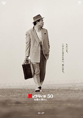 【直链】电影《寅次郎的故事：欢迎归来（2019）》 - 1080P/720P高清HD下载