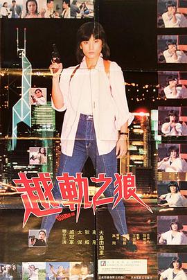 【直链】电影《越轨之狼（1994）》 - 1080P/720P高清HD下载