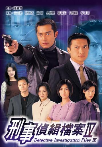 【直链】电视剧《刑事侦缉档案4 粤语（1999）》 - 1080P/720P高清HD下载