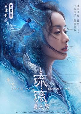 【直链】电视剧《琉璃（2020）》 - 1080P/720P高清HD下载