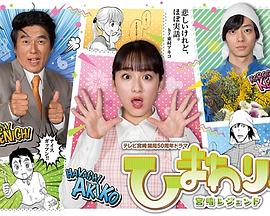 【直链】电视剧《向日葵：宫崎传奇（2020）》 - 1080P/720P高清HD下载