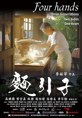 【直链】电影《面引子（2011）》 - 1080P/720P高清HD下载