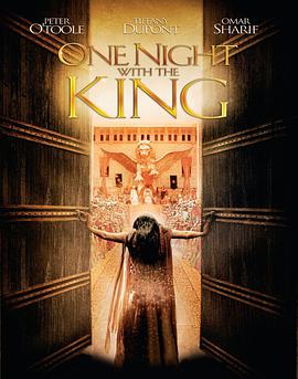 【直链】电影《与王一夜（2006）》 - 1080P/720P高清HD下载