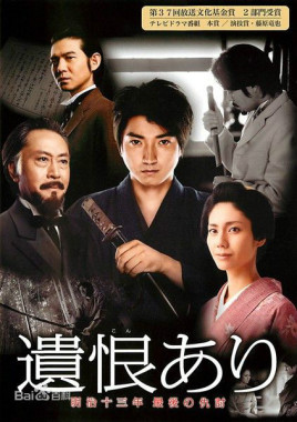 【直链】电影《遗恨明治十三年最后的复仇（2011）》 - 1080P/720P高清HD下载