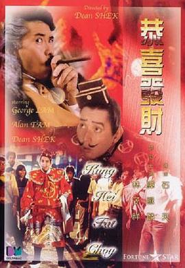 【直链】电影《恭喜发财（1985）》 - 1080P/720P高清HD下载