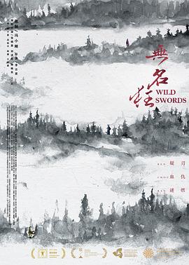【直链】电影《无名狂（2020）》 - 1080P/720P高清HD下载