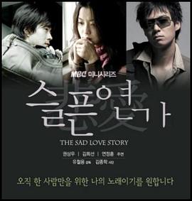 【直链】电视剧《悲伤恋歌（2005）》 - 1080P/720P高清HD下载