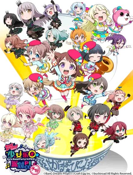 【直链】综艺节目《BanG Dream! 少女乐团派对！☆PICO～大份～（2020）》 - 1080P/720P高清HD下载