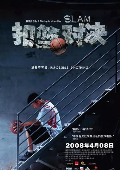 【直链】电影《扣篮对决（2008）》 - 1080P/720P高清HD下载