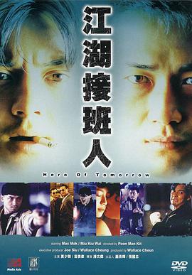 【直链】电影《江湖接班人（1988）》 - 1080P/720P高清HD下载