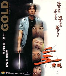 【直链】电影《二五传说（2001）》 - 1080P/720P高清HD下载