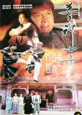 【直链】电影《拳神小子（2000）》 - 1080P/720P高清HD下载