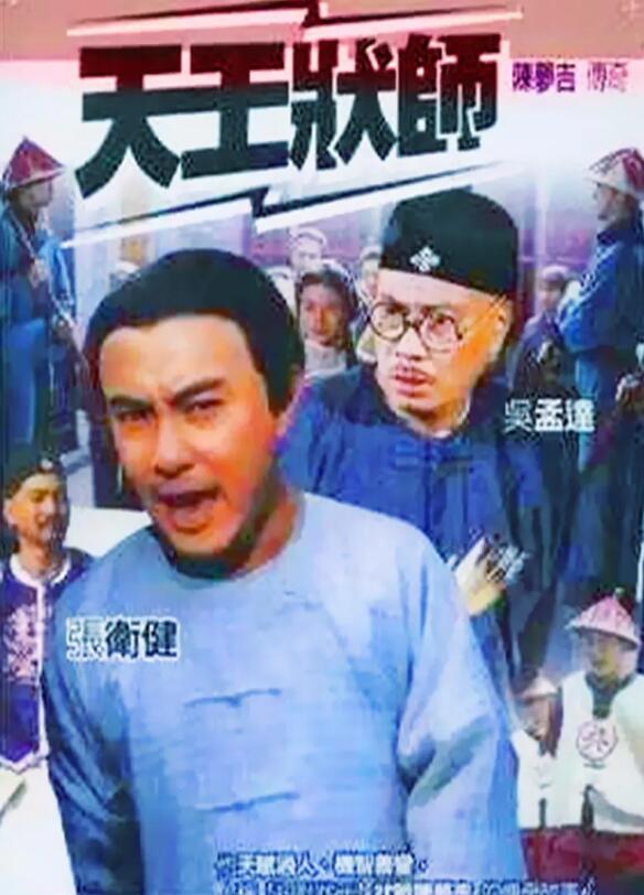 陈梦吉传奇 粤语