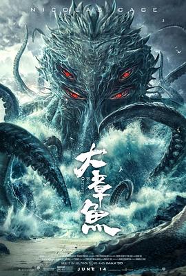 【直链】电影《大章鱼（2020）》 - 1080P/720P高清HD下载