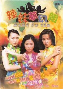【直链】电影《辣妹梦幻组（2004）》 - 1080P/720P高清HD下载