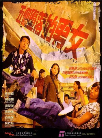 【直链】电影《五个堕落的男女（2003）》 - 1080P/720P高清HD下载