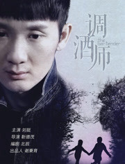 【直链】电影《调酒师（2020）》 - 1080P/720P高清HD下载