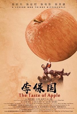 【直链】电影《李保国（2018）》 - 1080P/720P高清HD下载