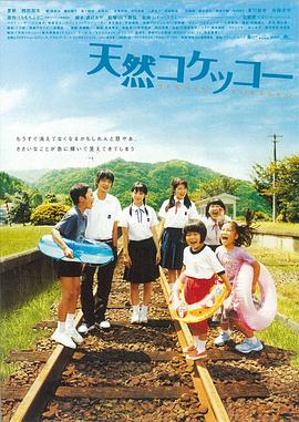 【直链】电影《天然子结构（2007）》 - 1080P/720P高清HD下载