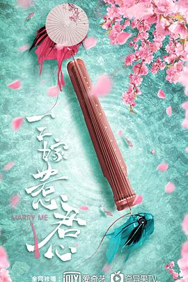 【直链】电视剧《三嫁惹君心（2020）》 - 1080P/720P高清HD下载
