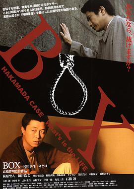 【直链】电影《BOX 袴田事件 命とは（2010）》 - 1080P/720P高清HD下载