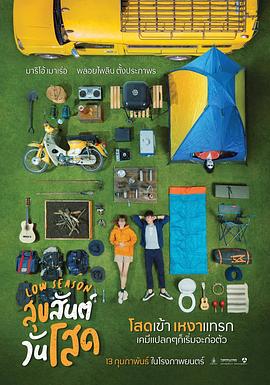 【直链】电影《单身请开眼（2020）》 - 1080P/720P高清HD下载